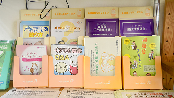 みやこ調剤薬局の冊子
