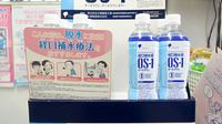 みやこ調剤薬局の飲食物