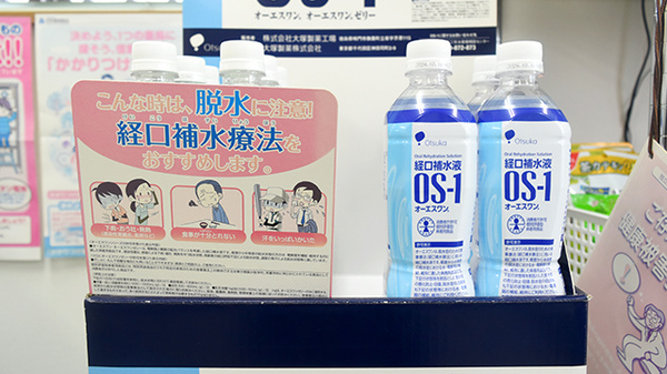 みやこ調剤薬局の飲食物