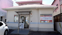めぐみ調剤薬局西戸崎店の外観