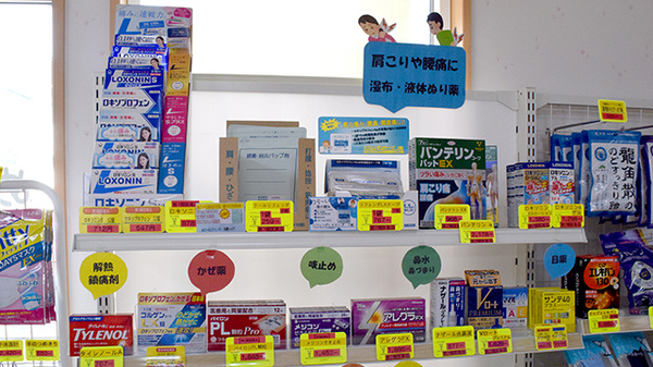 めぐみ調剤薬局西戸崎店の一般医薬品