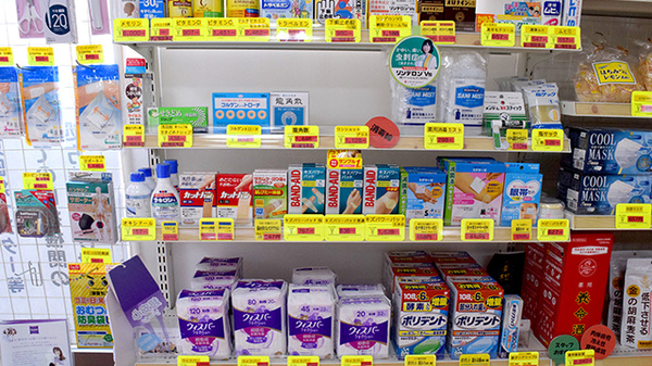 めぐみ調剤薬局西戸崎店の雑貨品