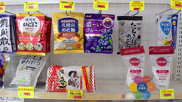 めぐみ調剤薬局西戸崎店の健康食品