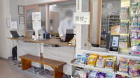めぐみ調剤薬局枝光店の受付/カウンター