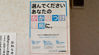 めぐみ調剤薬局枝光店のかかりつけ薬局対応