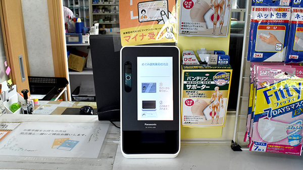 めぐみ調剤薬局枝光店のオンライン資格確認