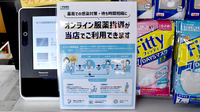 めぐみ調剤薬局枝光店のその他サービス