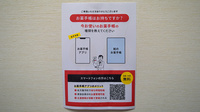 めぐみ調剤薬局病院前来春店の電子お薬手帳対応
