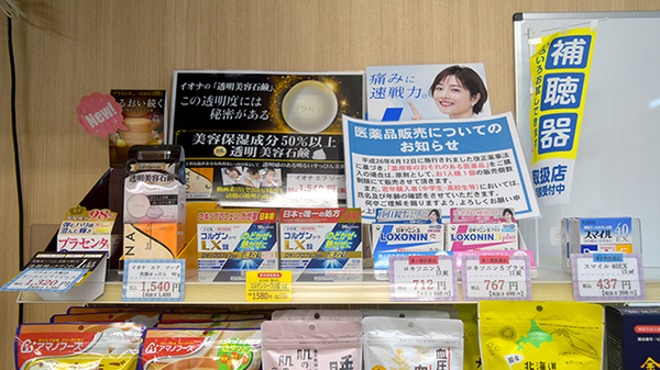 めぐみ調剤薬局病院前来春店の一般医薬品