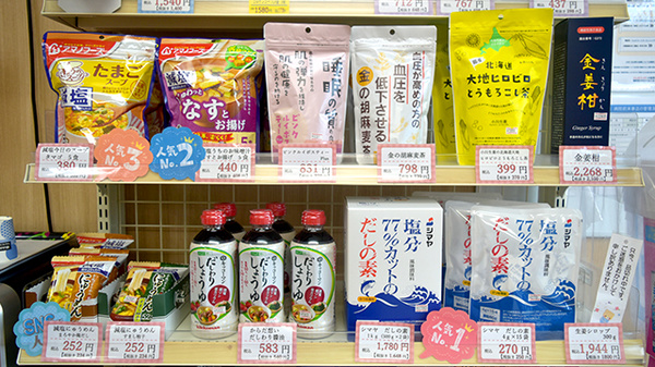 めぐみ調剤薬局病院前来春店の健康食品