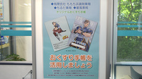 有限会社ももち浜調剤薬局のお薬手帳