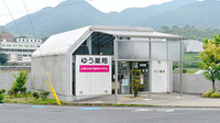 ゆう薬局の外観