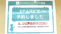 ゆう薬局のネット受付対応