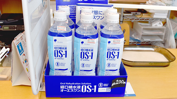 ゆう薬局の飲食物