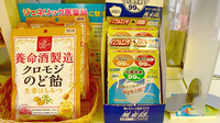 ライト薬局の雑貨品