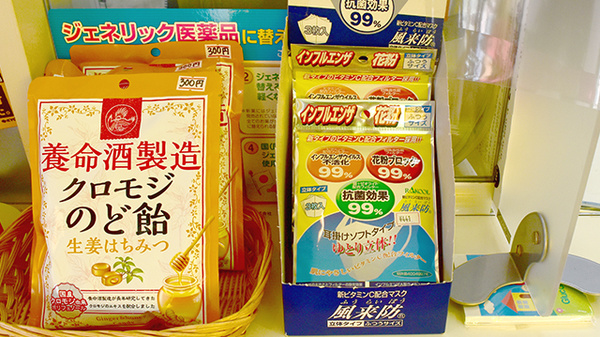 ライト薬局の雑貨品