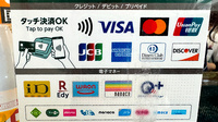 有限会社リーフ調剤薬局のクレカ/電子マネー対応