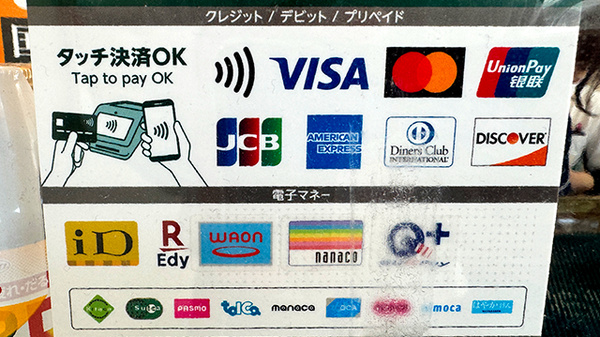 有限会社リーフ調剤薬局のクレカ/電子マネー対応