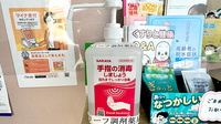 有限会社リーフ調剤薬局の感染予防対策