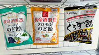 有限会社リーフ調剤薬局の健康食品