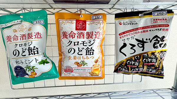 有限会社リーフ調剤薬局の健康食品