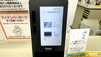 株式会社リーベ調剤薬局のオンライン資格確認