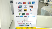 株式会社リーベ調剤薬局のクレカ/電子マネー/スマホ決済対応