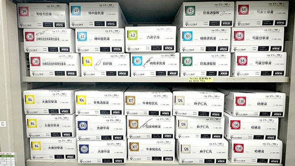 漢方薬