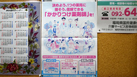 医療センター前薬局のかかりつけ薬局対応