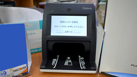 医療センター前薬局のオンライン資格確認