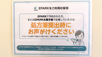 一心堂薬局のネット受付対応
