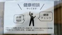 一心堂薬局の相談対応