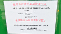 永犬丸調剤薬局の対応サービス一覧