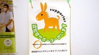 平成堂薬局榎津店の認知症サポーター