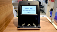 平成堂薬局榎津店のオンライン資格確認