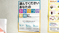 園山調剤薬局のかかりつけ薬局対応