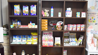 園山調剤薬局の雑貨品