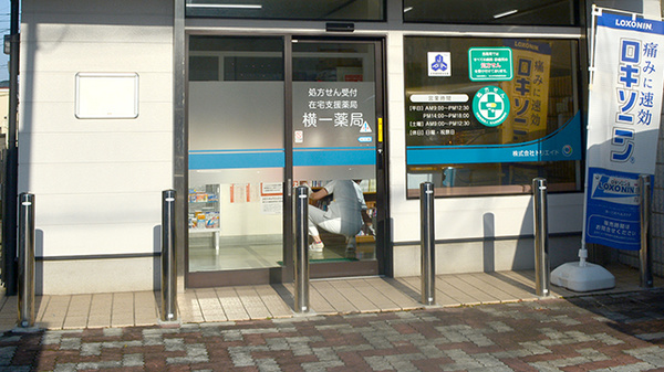横一薬局の入口