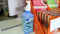 横一薬局の感染予防対策