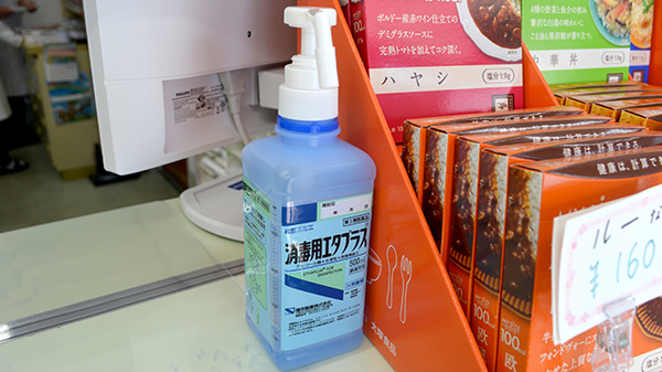 横一薬局の感染予防対策