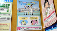 岡本薬局のかかりつけ薬局対応
