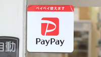 岡本薬局のスマホ決済対応