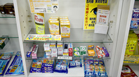 岡本薬局の一般医薬品