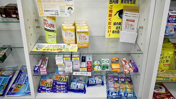 岡本薬局の一般医薬品