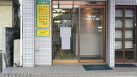 下山門ユーピー薬局の入口