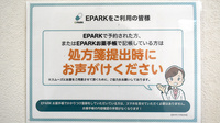 下山門ユーピー薬局のネット受付対応