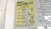 下山門ユーピー薬局のジェネリック対応