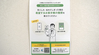 下山門ユーピー薬局の電子お薬手帳対応