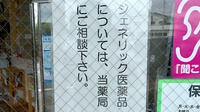 下庄薬局のジェネリック対応