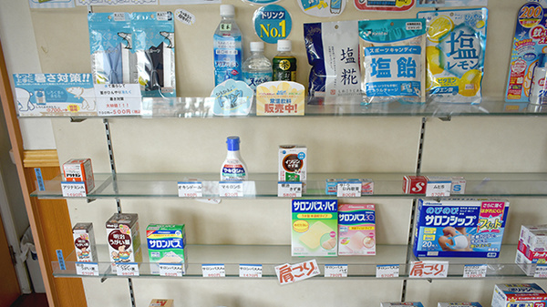 下庄薬局の一般医薬品
